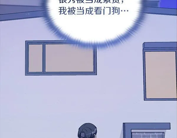 第49话 落网 第245页