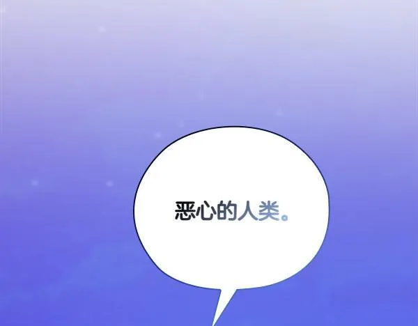 第49话 落网 第252页