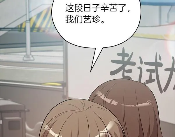 第50话 恶心的嘴脸 第14页