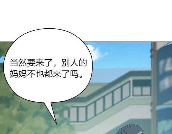 第50话 恶心的嘴脸 第23页