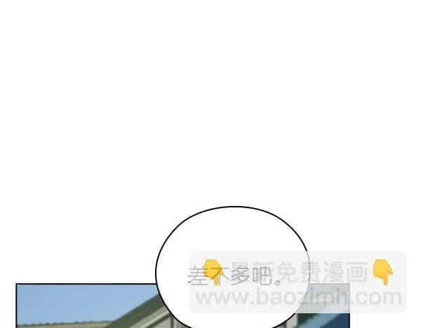 第50话 恶心的嘴脸 第29页