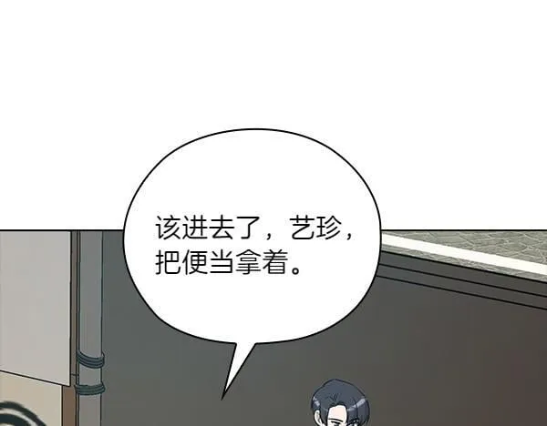 第50话 恶心的嘴脸 第37页