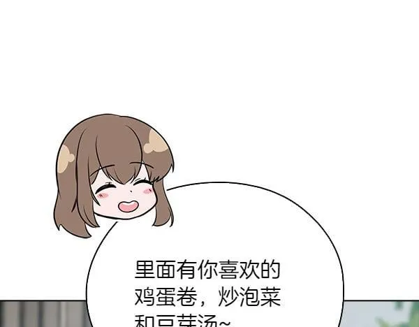 第50话 恶心的嘴脸 第40页