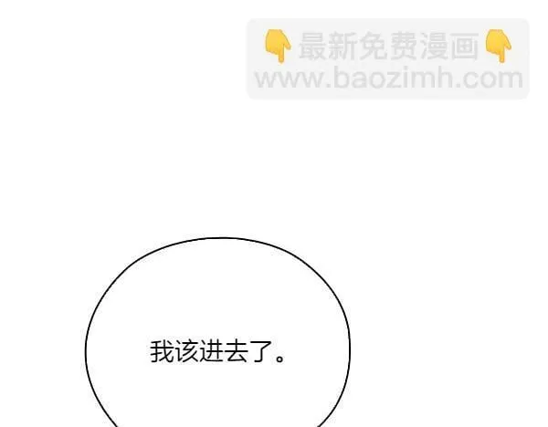 第50话 恶心的嘴脸 第48页