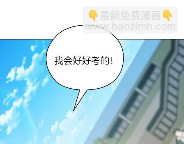 第50话 恶心的嘴脸 第52页