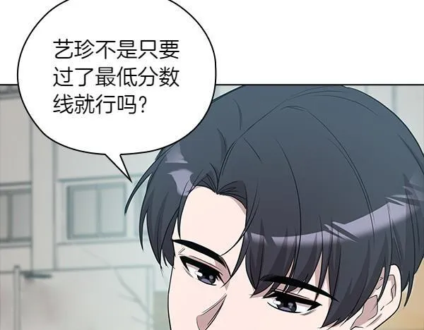 第50话 恶心的嘴脸 第69页