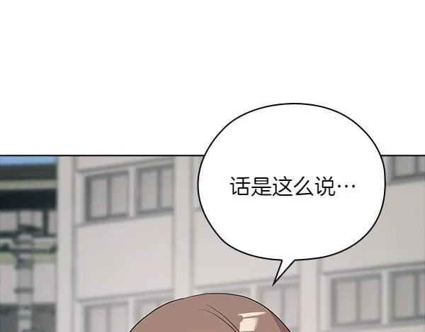 第50话 恶心的嘴脸 第72页