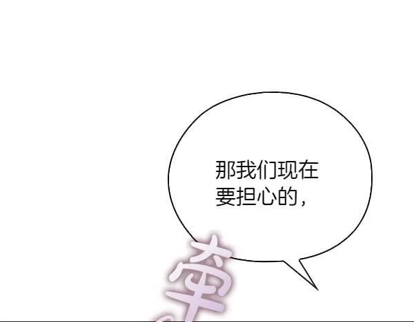 第50话 恶心的嘴脸 第78页