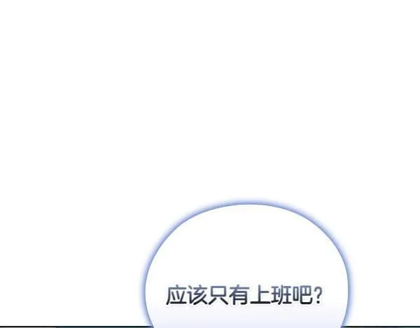 第50话 恶心的嘴脸 第81页
