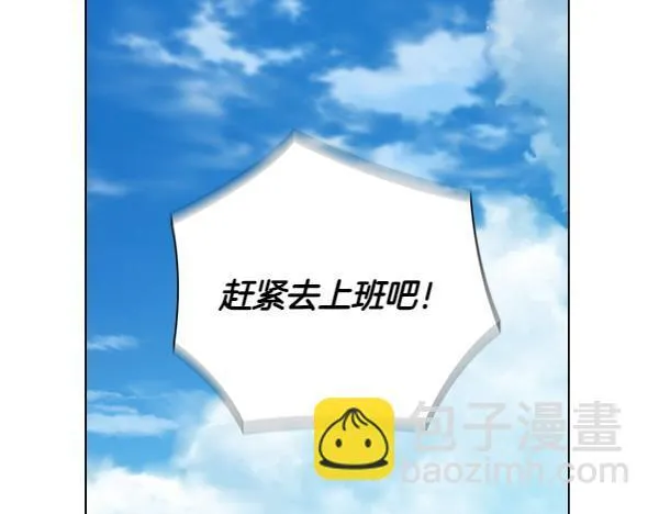 第50话 恶心的嘴脸 第93页