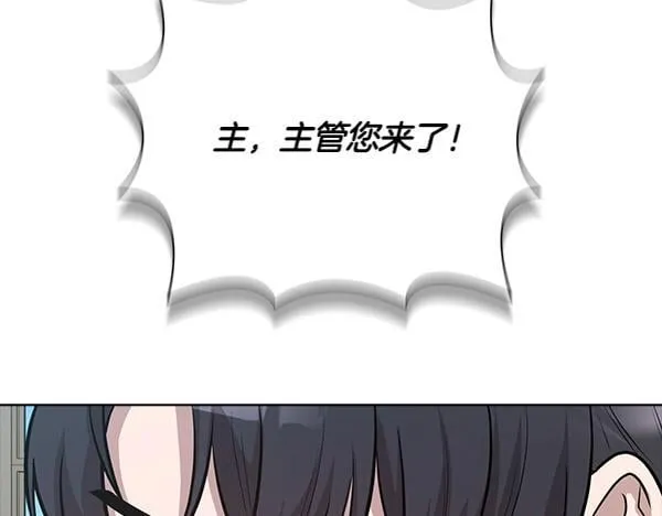 第50话 恶心的嘴脸 第104页