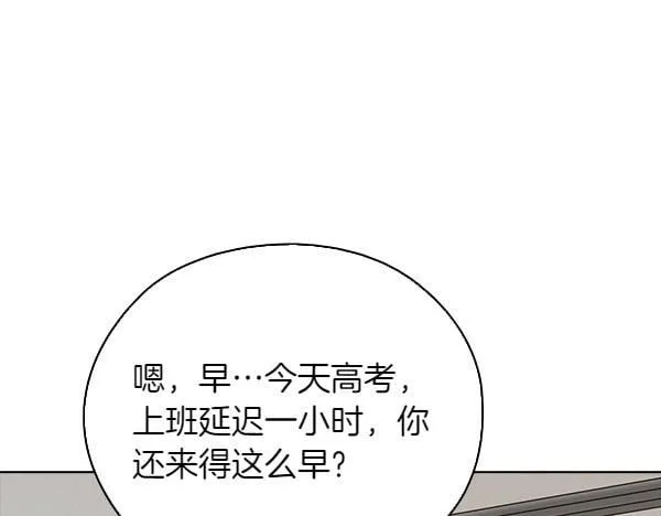 第50话 恶心的嘴脸 第110页