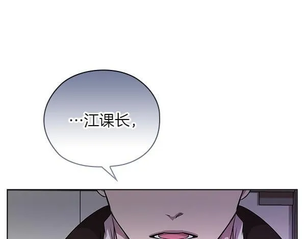 第50话 恶心的嘴脸 第116页