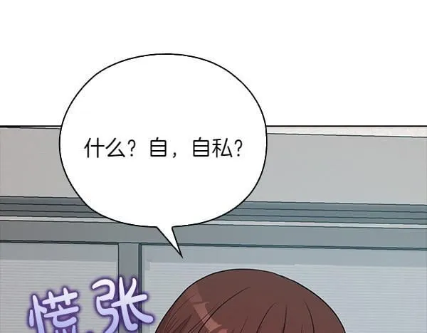 第50话 恶心的嘴脸 第124页