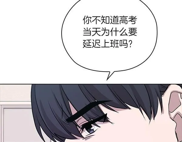 第50话 恶心的嘴脸 第128页