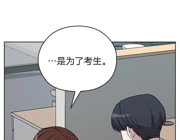 第50话 恶心的嘴脸 第130页