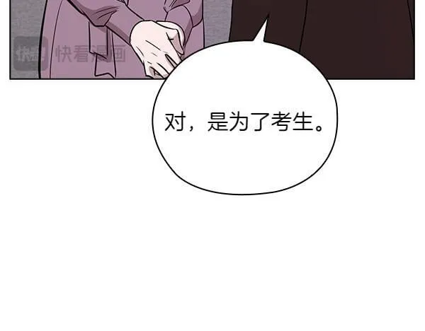 第50话 恶心的嘴脸 第132页