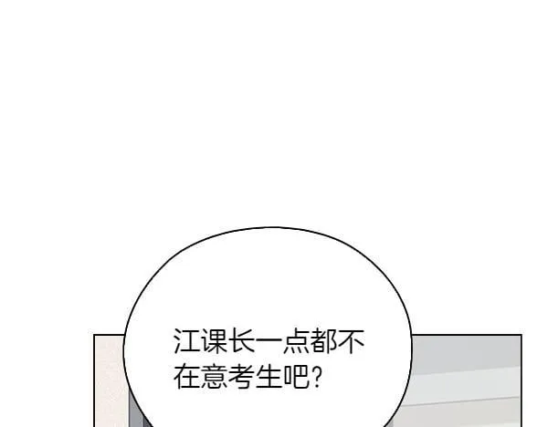第50话 恶心的嘴脸 第133页