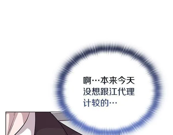 第50话 恶心的嘴脸 第136页