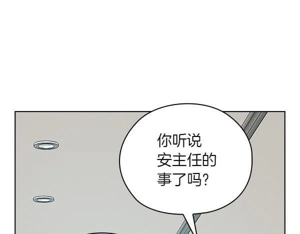 第50话 恶心的嘴脸 第146页