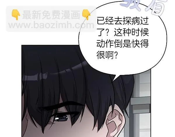 第50话 恶心的嘴脸 第153页