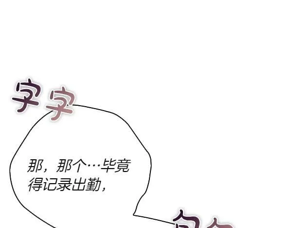 第50话 恶心的嘴脸 第156页