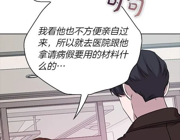 第50话 恶心的嘴脸 第157页