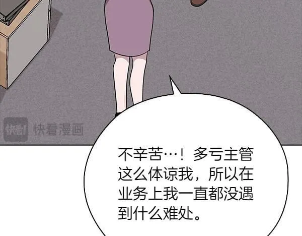 第50话 恶心的嘴脸 第162页