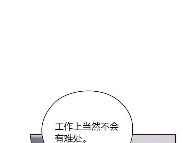 第50话 恶心的嘴脸 第164页
