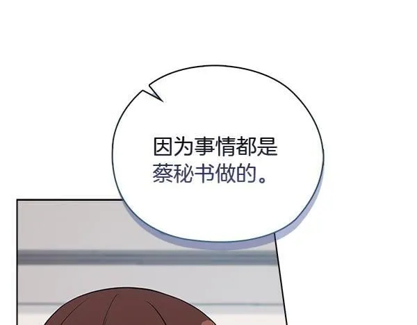 第50话 恶心的嘴脸 第167页