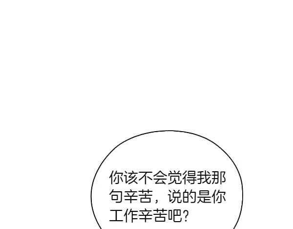 第50话 恶心的嘴脸 第172页