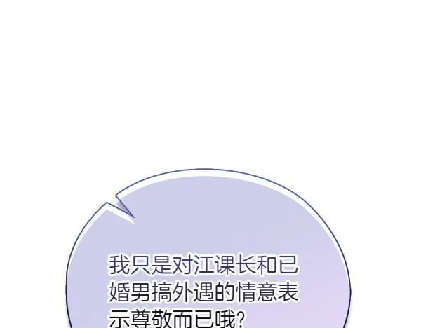 第50话 恶心的嘴脸 第176页