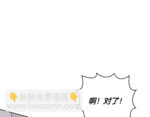 第50话 恶心的嘴脸 第188页