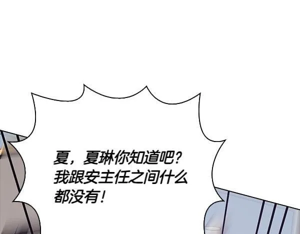 第50话 恶心的嘴脸 第191页