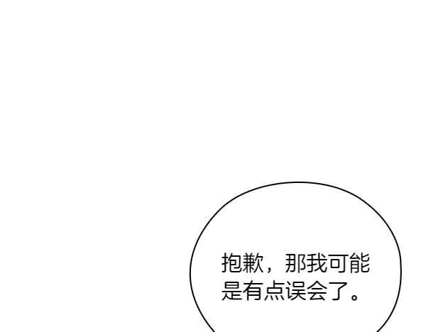 第50话 恶心的嘴脸 第215页