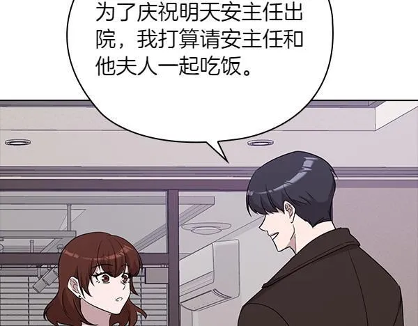 第50话 恶心的嘴脸 第223页
