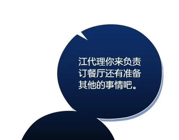 第50话 恶心的嘴脸 第225页