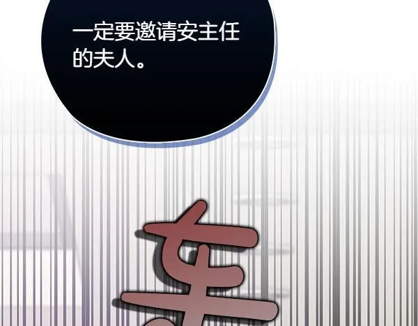 第50话 恶心的嘴脸 第226页