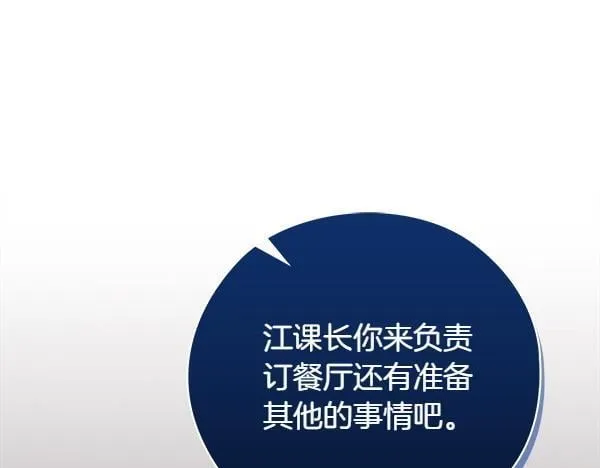 第51话 我们不一样 第5页