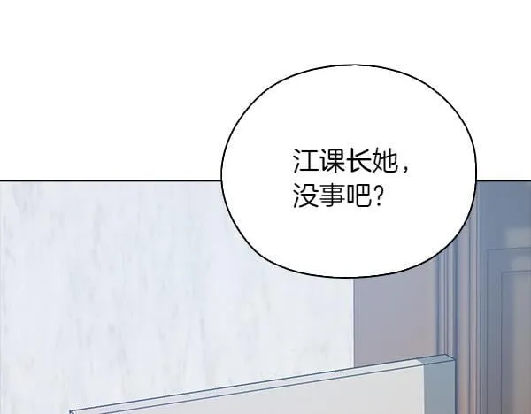 第51话 我们不一样 第16页