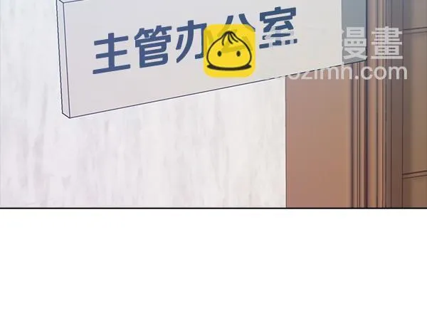 第51话 我们不一样 第17页