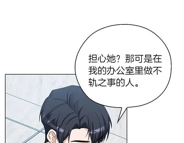 第51话 我们不一样 第23页