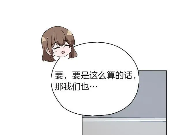 第51话 我们不一样 第26页