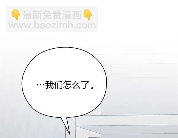 第51话 我们不一样 第29页