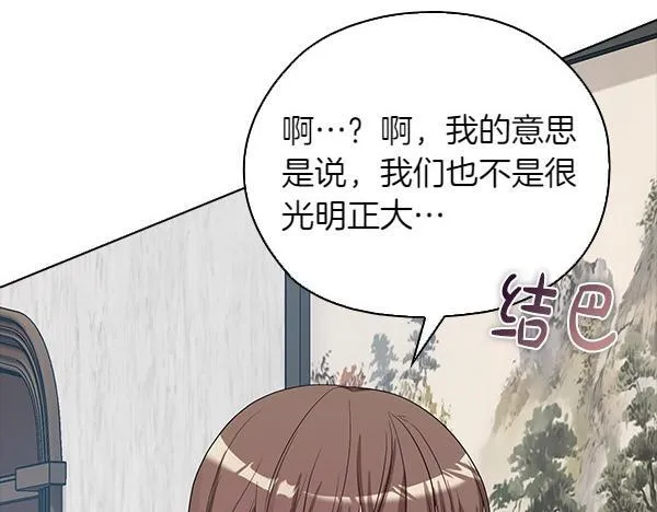 第51话 我们不一样 第34页