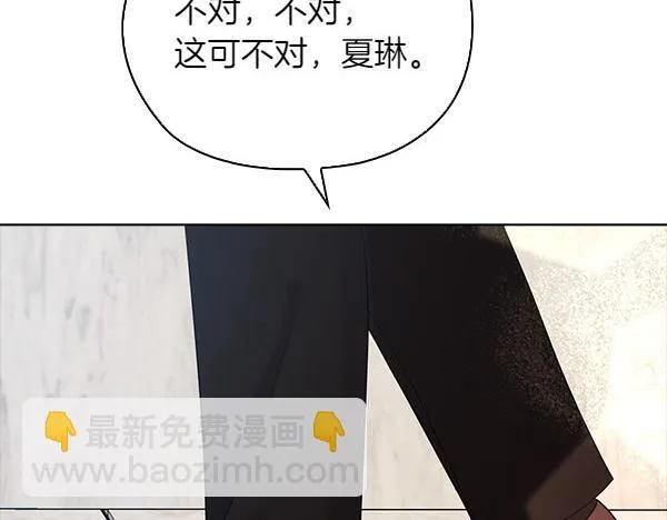 第51话 我们不一样 第38页
