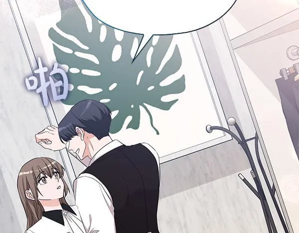 第51话 我们不一样 第42页