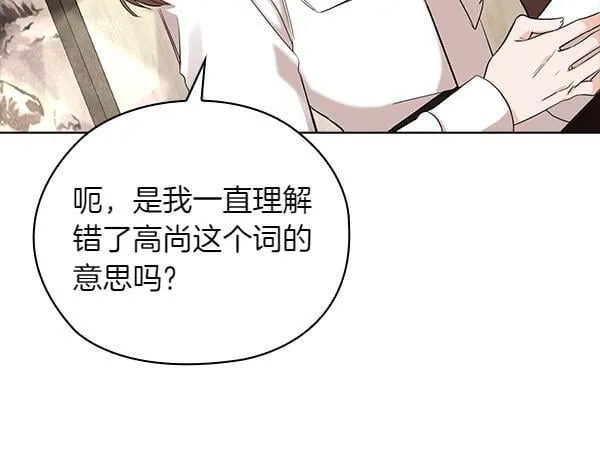 第51话 我们不一样 第47页