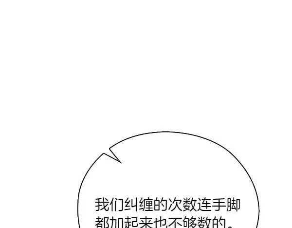 第51话 我们不一样 第51页