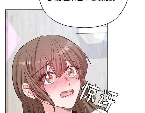第51话 我们不一样 第52页